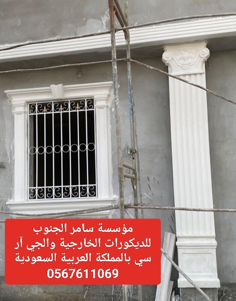 جي ار سي على مستوى المملكة العربية السعودية 0567611069