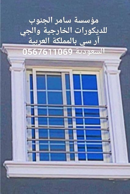 جي ار سي على مستوى المملكة العربية السعودية 0567611069