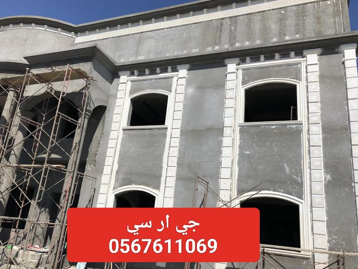 ديكورات جي ار سي 0567611069