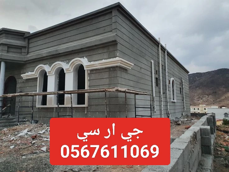 ديكورات جي ار سي 0567611069