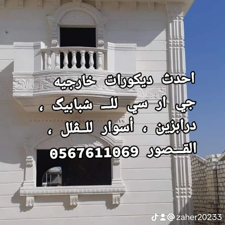 وجهات جي ار سي بـ مكة 