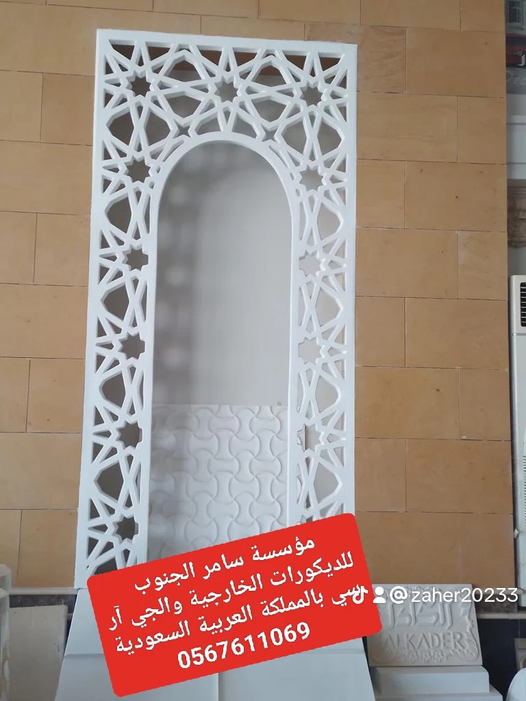 وجهات جي ار سي بـ مكة 