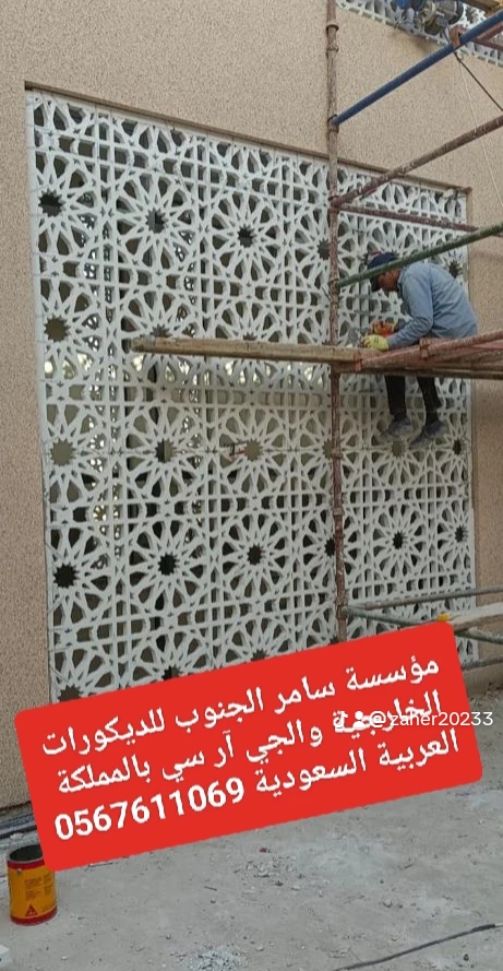 وجهات جي ار سي بـ مكة 