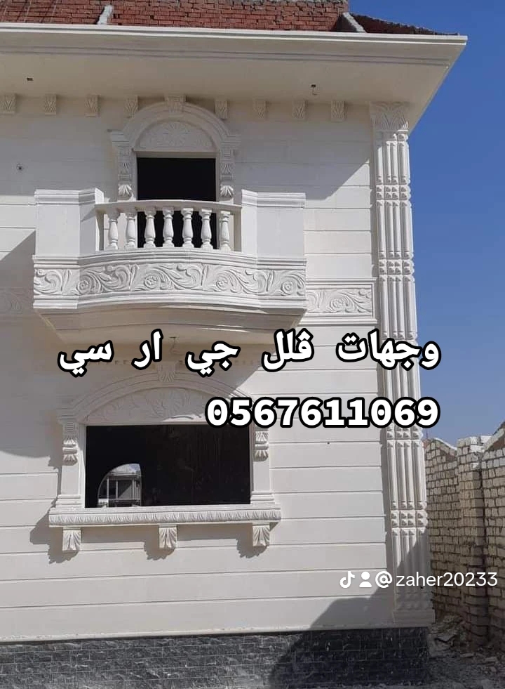 وجهات جي ار سي بـ مكة 