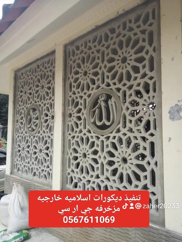 وجهات جي ار سي بـ مكة 