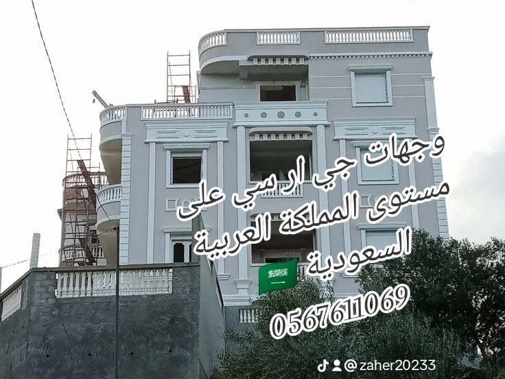 العناني للوجهات الخارجية والجي ار سي 0567611069