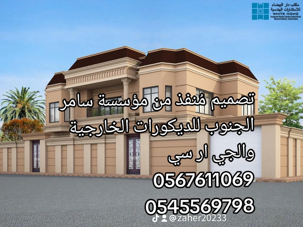 العناني للوجهات الخارجية والجي ار سي 0567611069