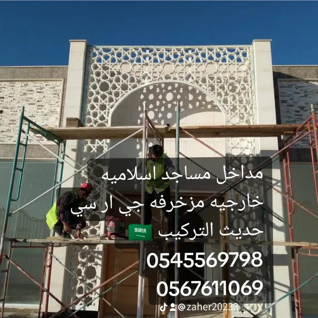 العناني للوجهات الخارجية والجي ار سي 0567611069