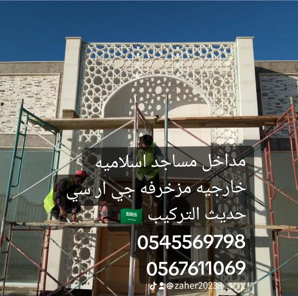 العناني للوجهات الخارجية والجي ار سي 0567611069