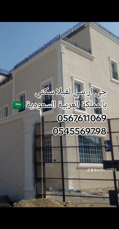 العناني للوجهات الخارجية والجي ار سي 0567611069