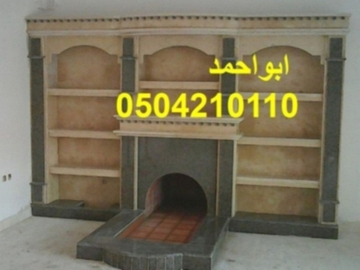صور مشبات حجر صور مشبات نار0504210110