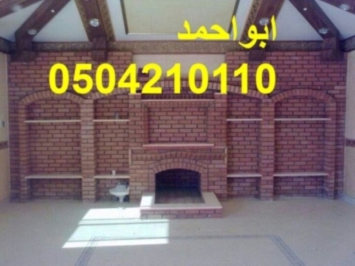 مدافئ جداريه ,مشبات مشبات0504210110