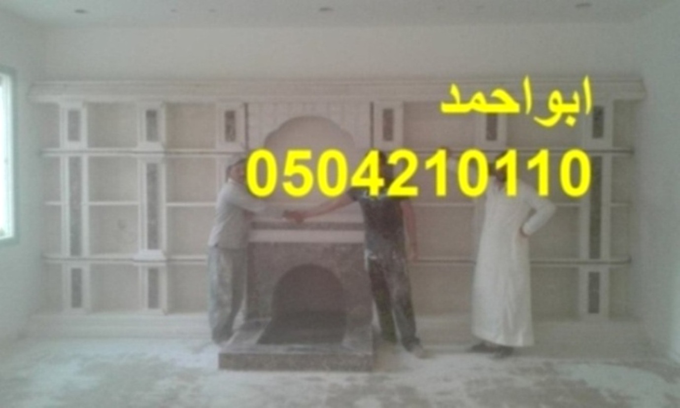 مدافئ جداريه ,مشبات مشبات0504210110