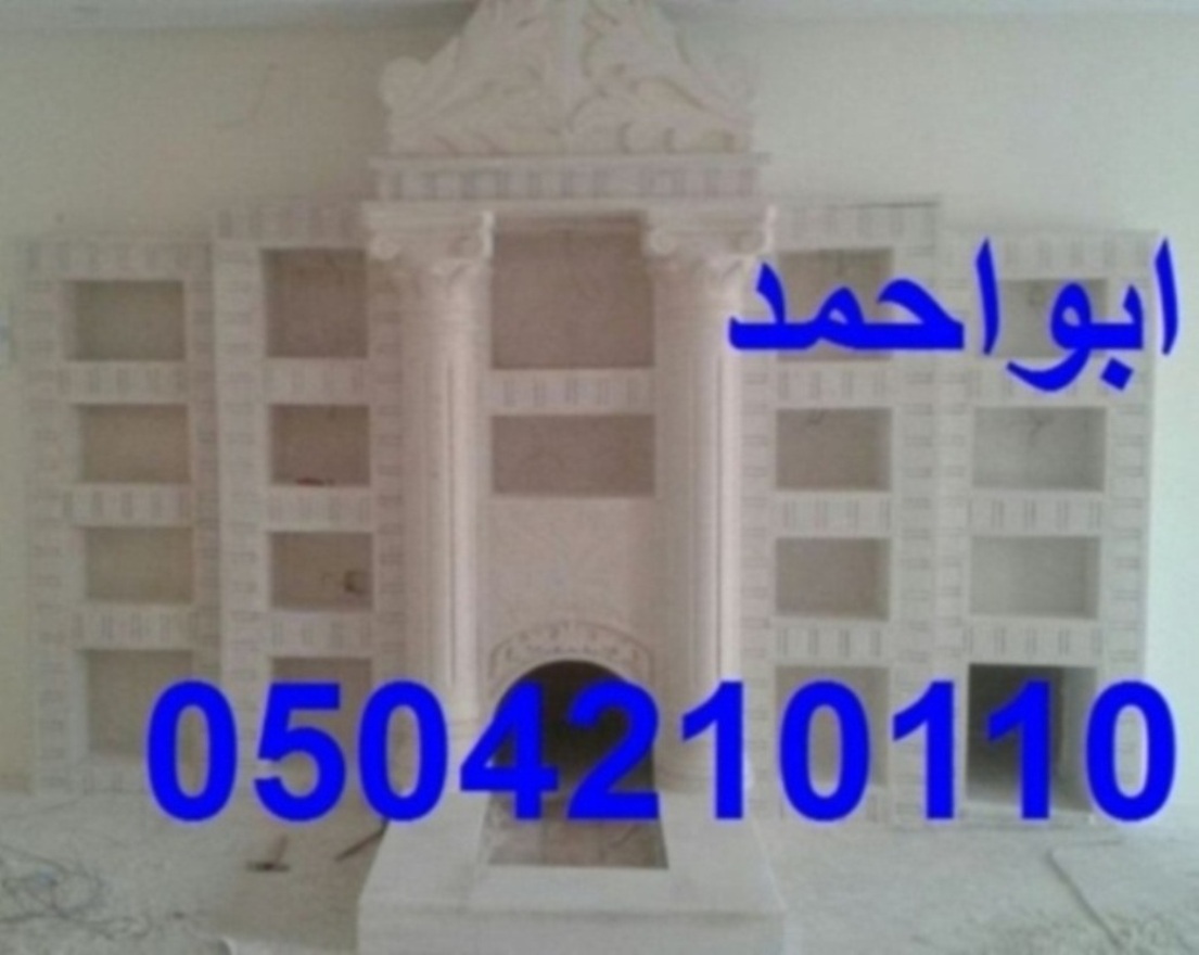 مدافئ جداريه ,مشبات مشبات0504210110