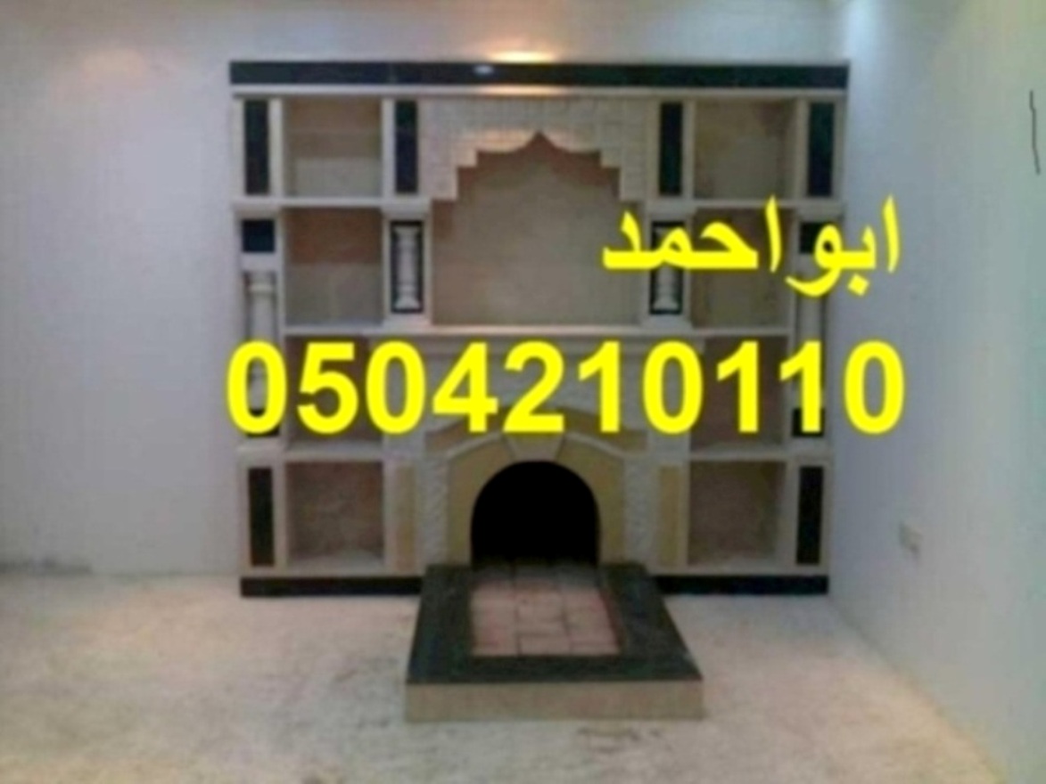 مدافئ جداريه ,مشبات مشبات0504210110