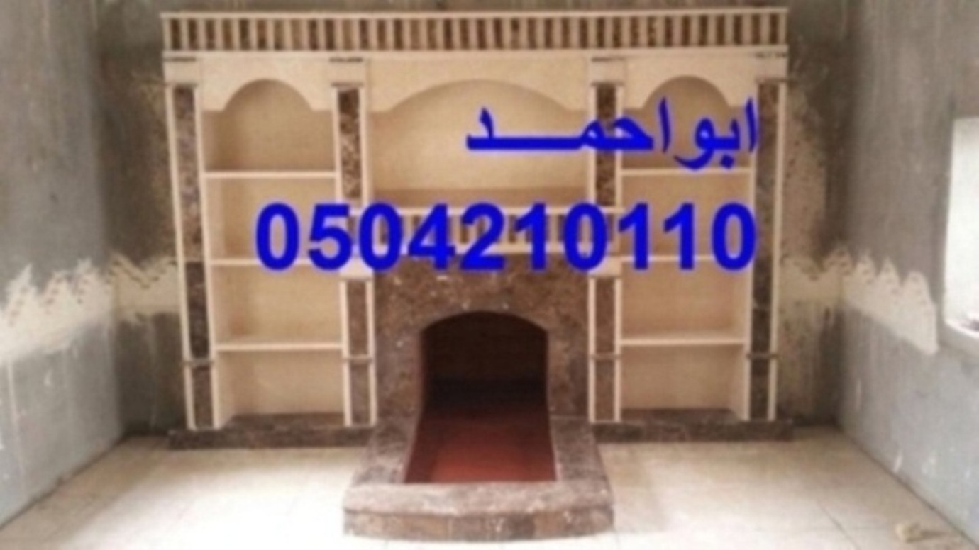 مدافئ جداريه ,مشبات مشبات0504210110