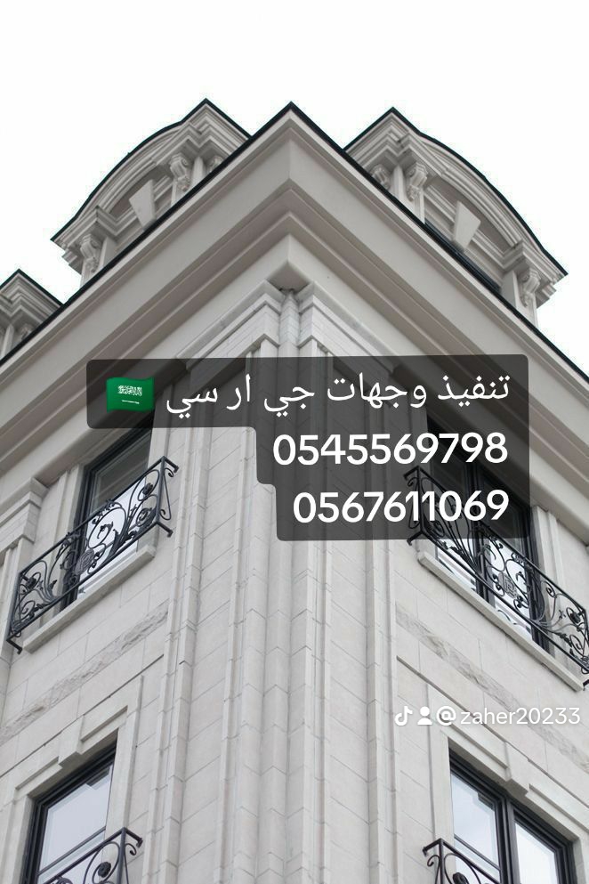مؤسسة سامر الجنوب لجميع الديكورات الخارجية والجي ار سي 🇸🇦