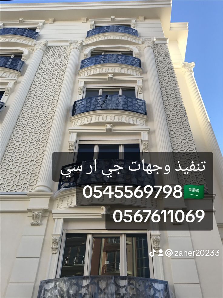 مؤسسة سامر الجنوب لجميع الديكورات الخارجية والجي ار سي 🇸🇦