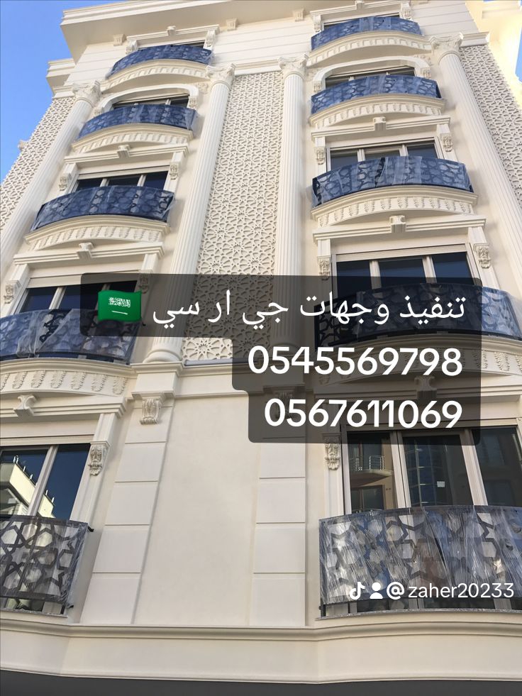 مؤسسة سامر الجنوب لجميع الديكورات الخارجية والجي ار سي 🇸🇦