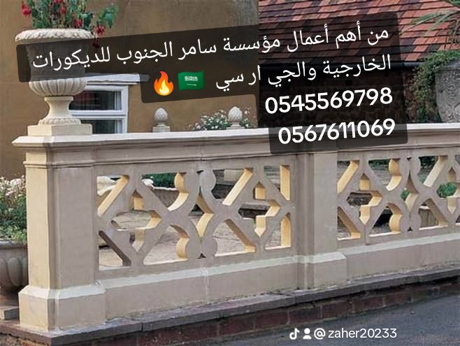 جي ار سي 2024 /  0545569798