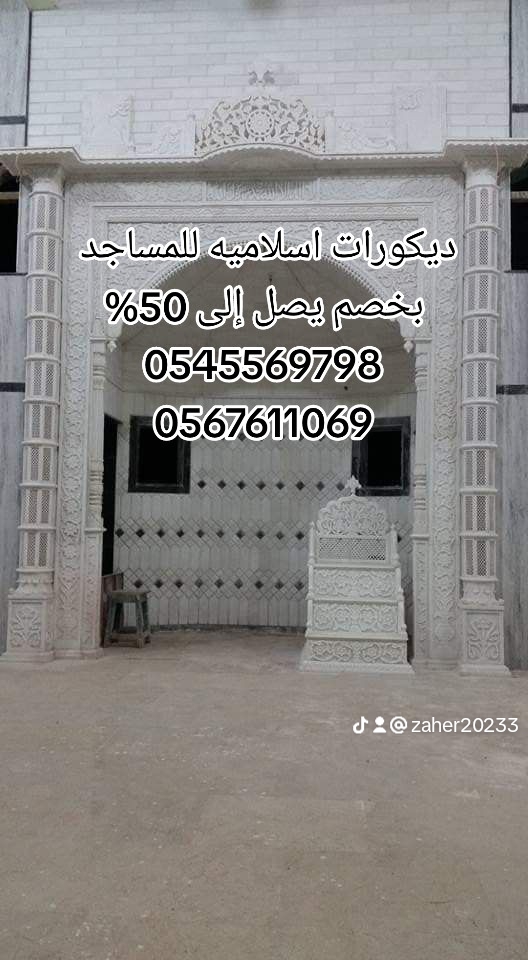 جي ار سي 2024 /  0545569798