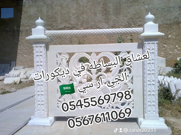 جي ار سي 2024 /  0545569798