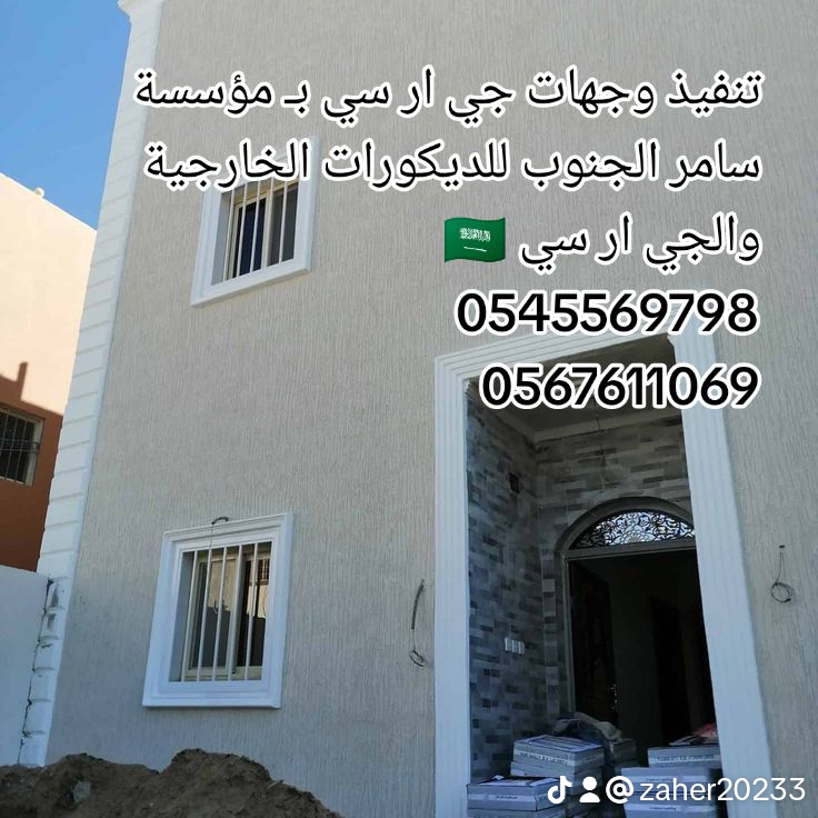 جي ار سي المودرن 2024 