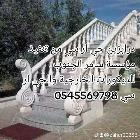 جي ار سي المودرن 2024 
