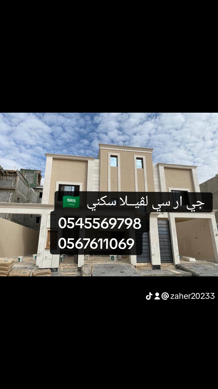 تنفيذ ديكورات خارجيه جي ار سي راقـــية ، عصــريه ، حديــثة 