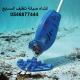 تنظيف مسابح 0546877444 صيانة نوافير صيانة مسابح ترميم مسابح