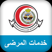 خدمات علاج المرضى العرب  في المسشفيات والمصحات الهنديه