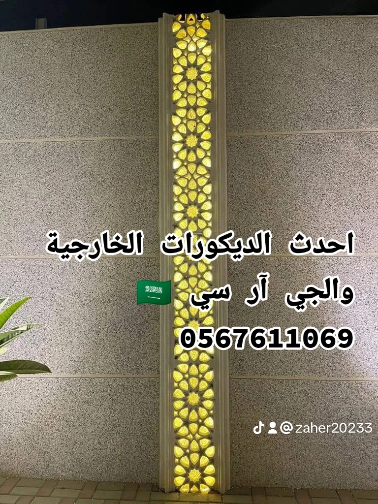 جي ار سي السعودية 0545569798