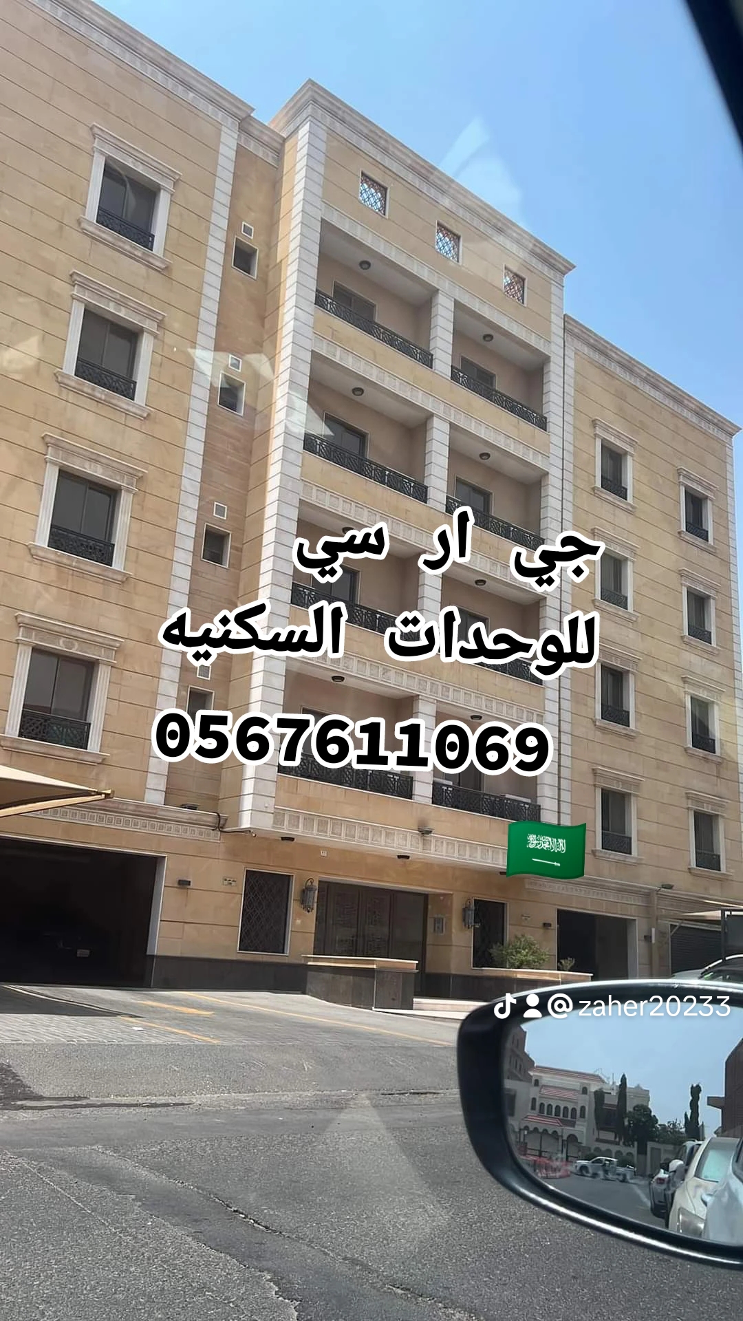 جي ار سي السعودية 0545569798