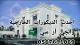 جي ار سي السعودية 0545569798