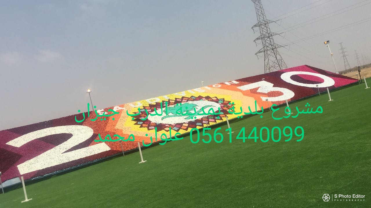 عشب صناعي  باسعار الجملة 