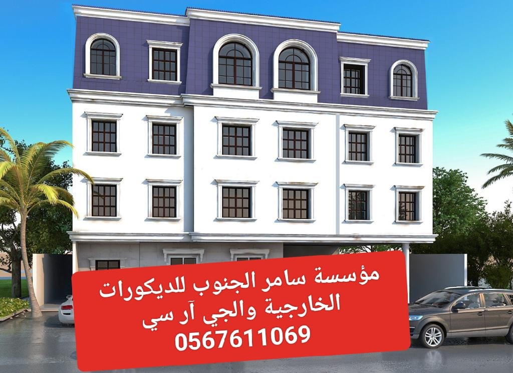 مؤسسة سامر الجنوب للديكورات الخارجية وال GRC