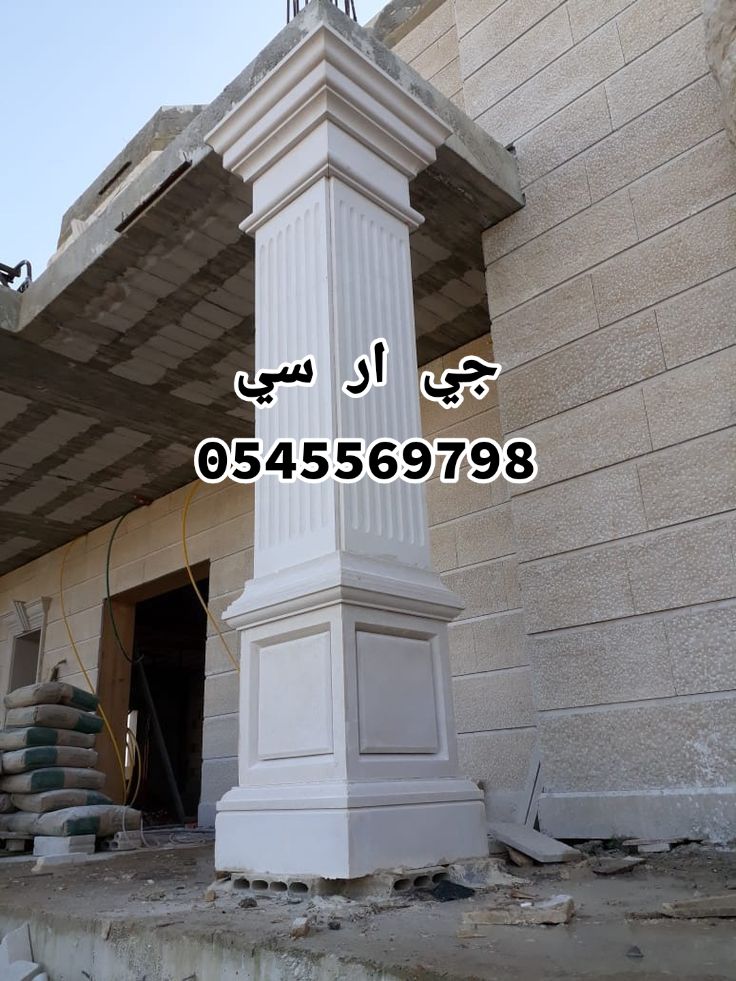 جي ار سي جدة 0545569798