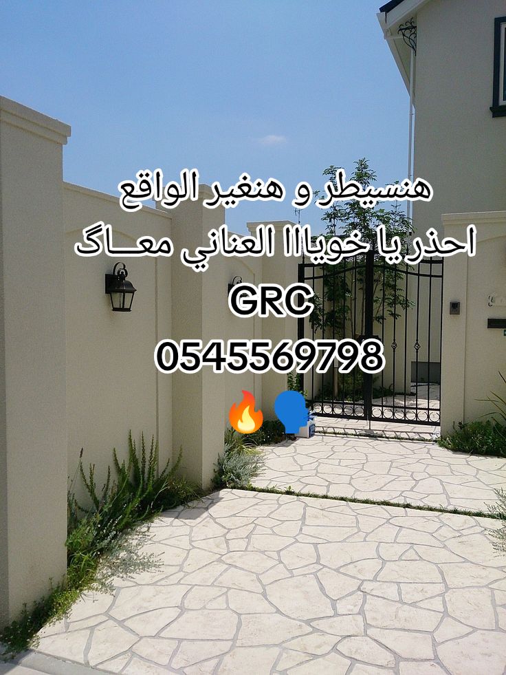 جي ار سي جدة 0545569798 + 0567611069