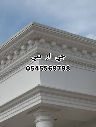 جي ار سي جدة 0545569798 + 0567611069