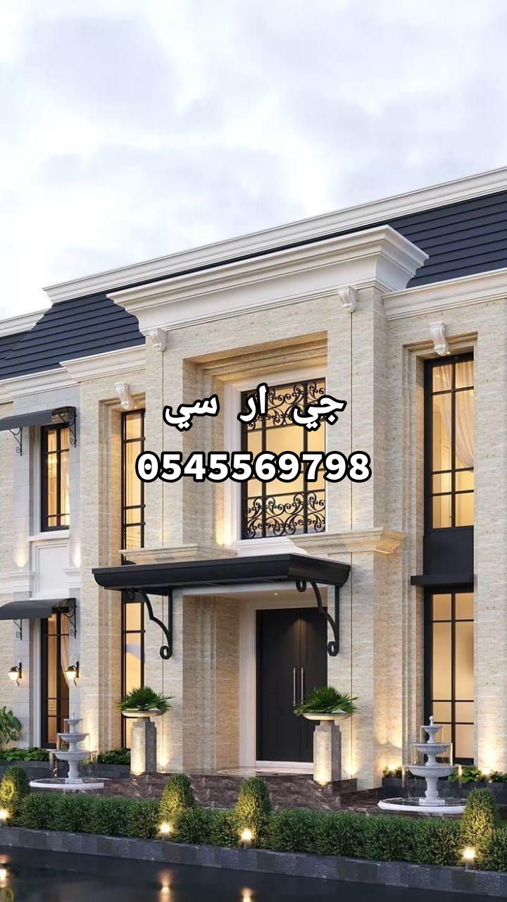 جي ار سي جدة 0545569798 + 0567611069