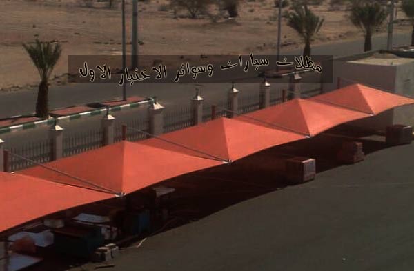 أفضل مؤسسة تنفيذ مشاريع مظلات بالمملكة الاختيار الاول 