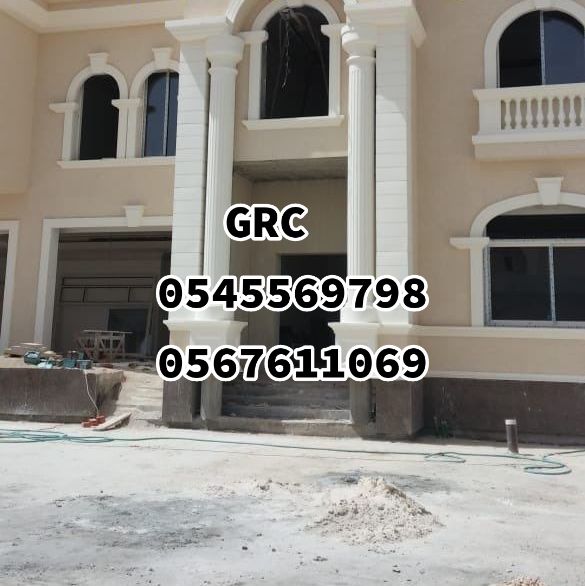 جي ار سي مودرن بــ جدة 0545569798 