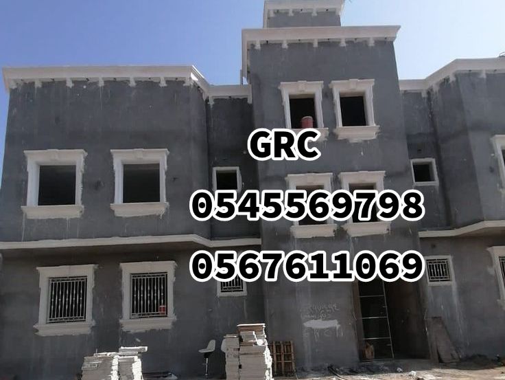 جي ار سي مودرن بــ جدة 0545569798 