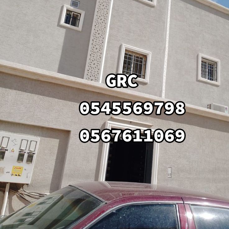 جي ار سي مودرن بــ جدة 0545569798 