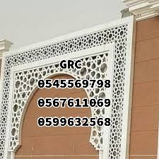 جي ار سي الطائف 0599632568