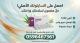 حبوب سايتوتك في حراج جدة 0596467361 الدفع عند الاستلام