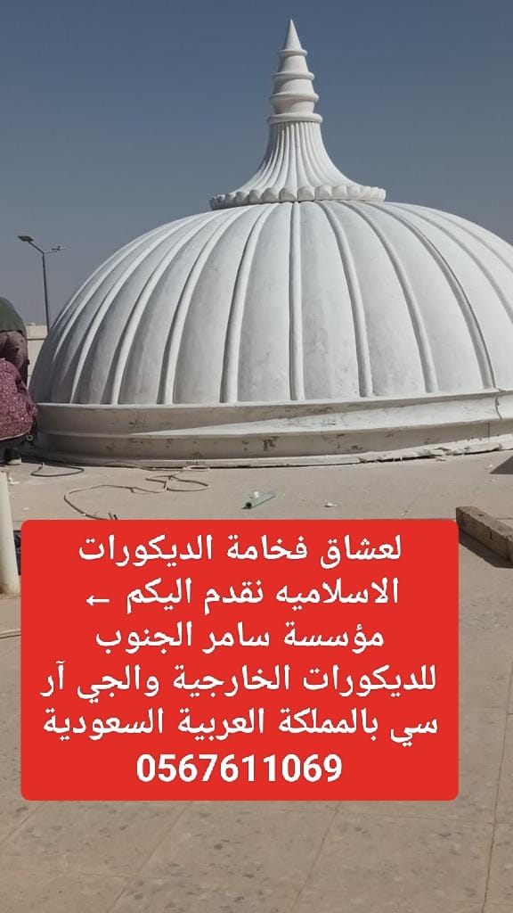 جي ار سي جده والطائف