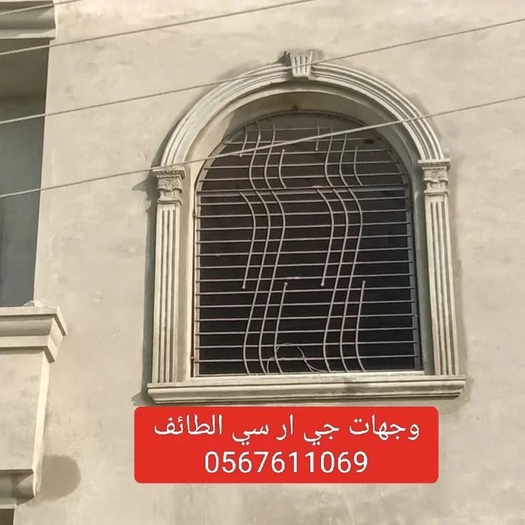 جي ار سي جده والطائف