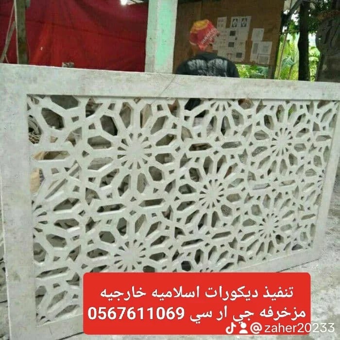 جي ار سي جده والطائف