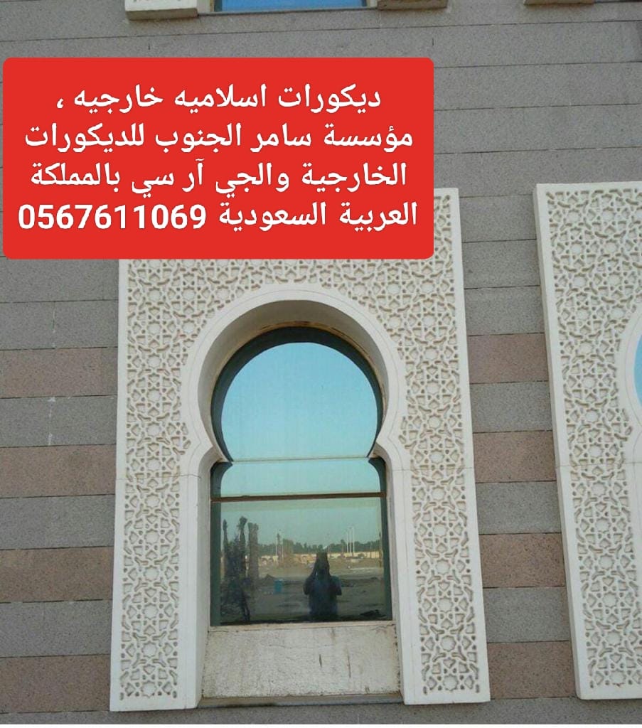 جي ار سي جده والطائف